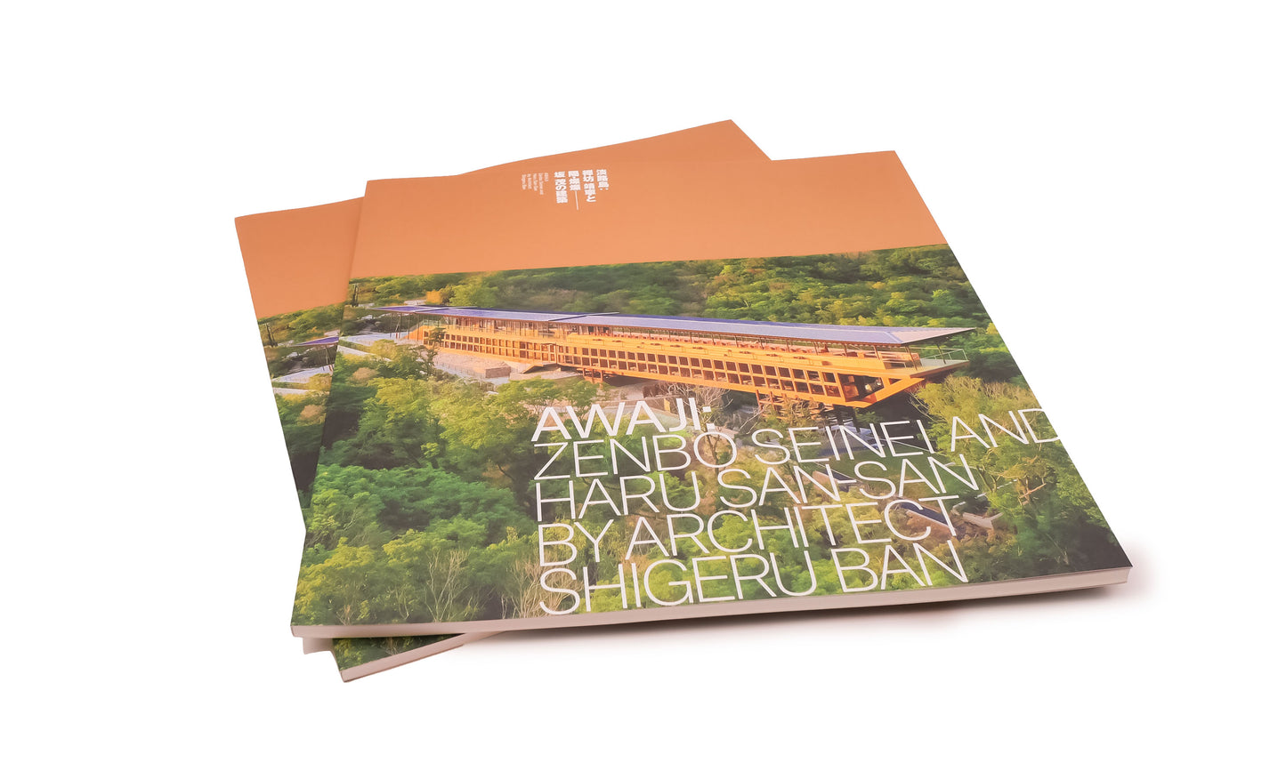 ZENBO PHOTO BOOK 『淡路島 : 禅坊靖寧と陽・燦燦 ―坂 茂 の建築』