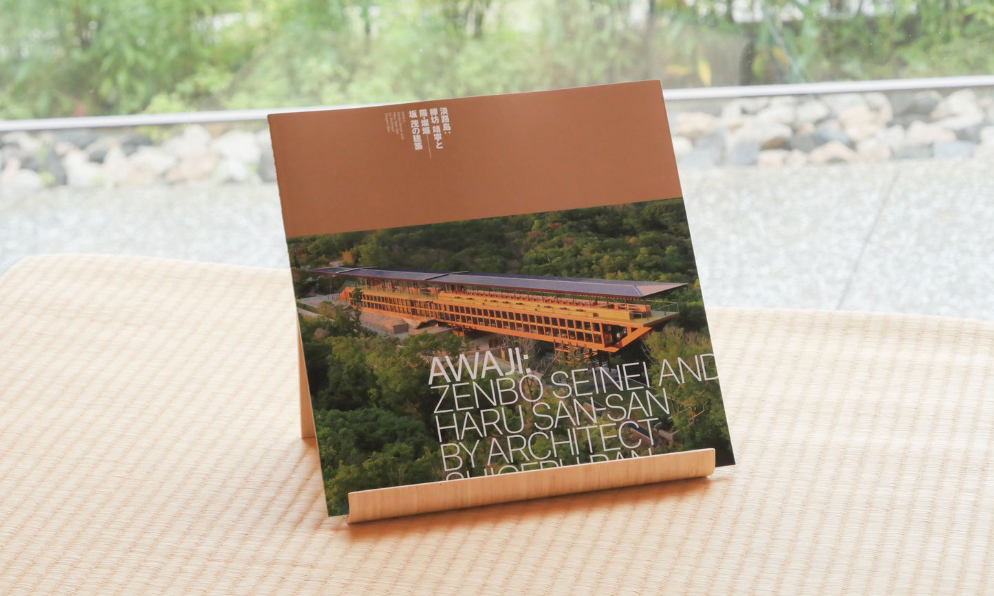 ZENBO PHOTO BOOK 『淡路島 : 禅坊靖寧と陽・燦燦 ―坂 茂 の建築』