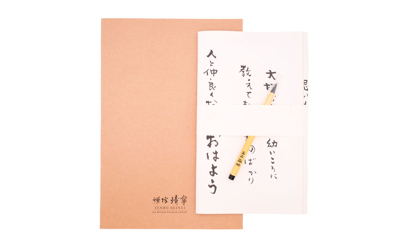 ZEN書セット