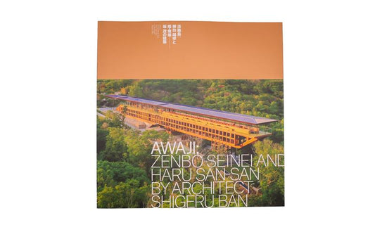 ZENBO PHOTO BOOK 『淡路島 : 禅坊靖寧と陽・燦燦 ―坂 茂 の建築』