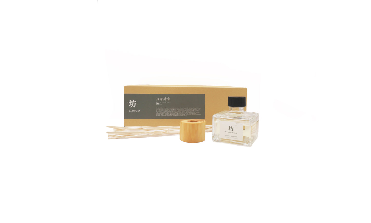 坊 -BOU- REED DIFFUSER