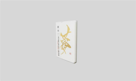 御朱印帳　「夢」Temple-Shrine Stamp Book
