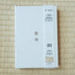 御朱印帳　「夢」Temple-Shrine Stamp Book