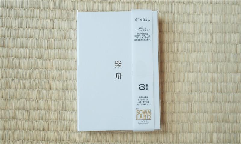 御朱印帳　「夢」Temple-Shrine Stamp Book