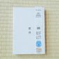 御朱印帳　「夢」Temple-Shrine Stamp Book