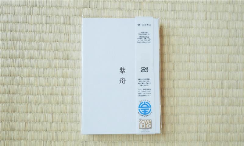 御朱印帳　「夢」Temple-Shrine Stamp Book